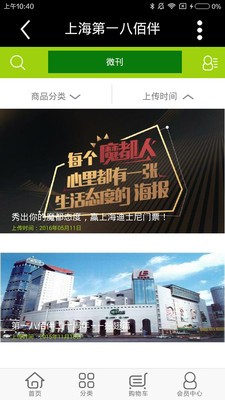 第一八佰伴2026版本下载