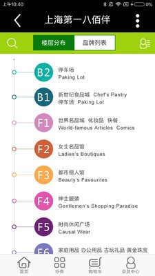 第一八佰伴2026版本下载