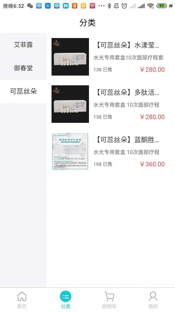 掌上美博城商城安卓下载最新版