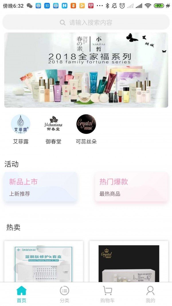 掌上美博城商城安卓下载最新版