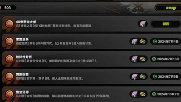 绝区零2.6版本隐藏成就怎么解锁