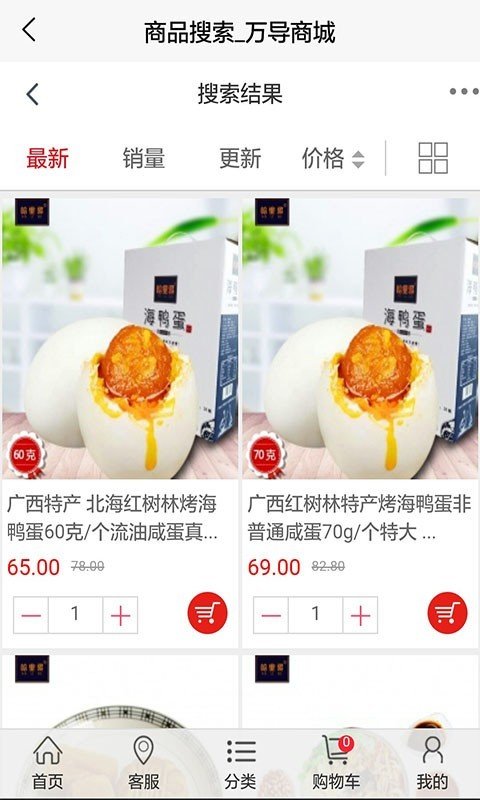 万导商城安卓2026下载