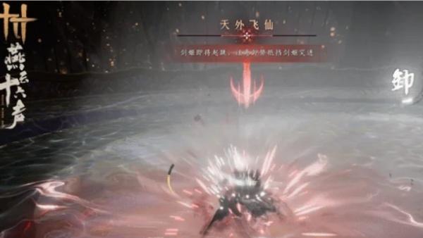 燕云十六声桃靥剑姬怎么打