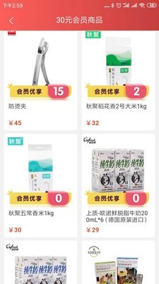 e家购vipapp安卓版下载