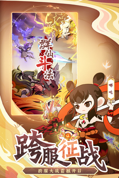 幻之封神破解无限仙玉版