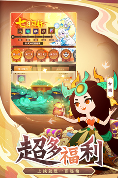 幻之封神破解无限仙玉版