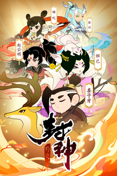 幻之封神破解无限仙玉版