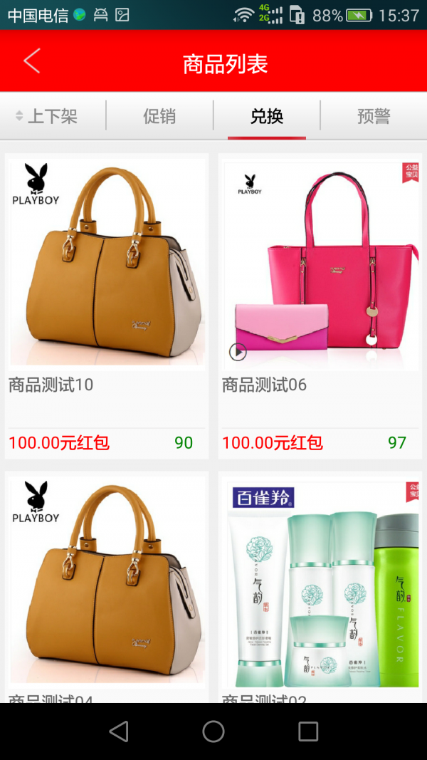 云族商家版安卓app