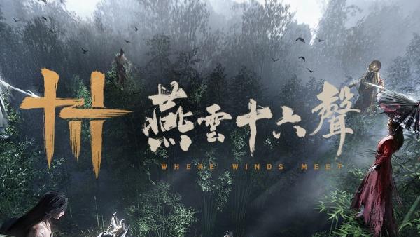 燕云十六声鬼市三件套在哪里 鬼市三件套位置介绍