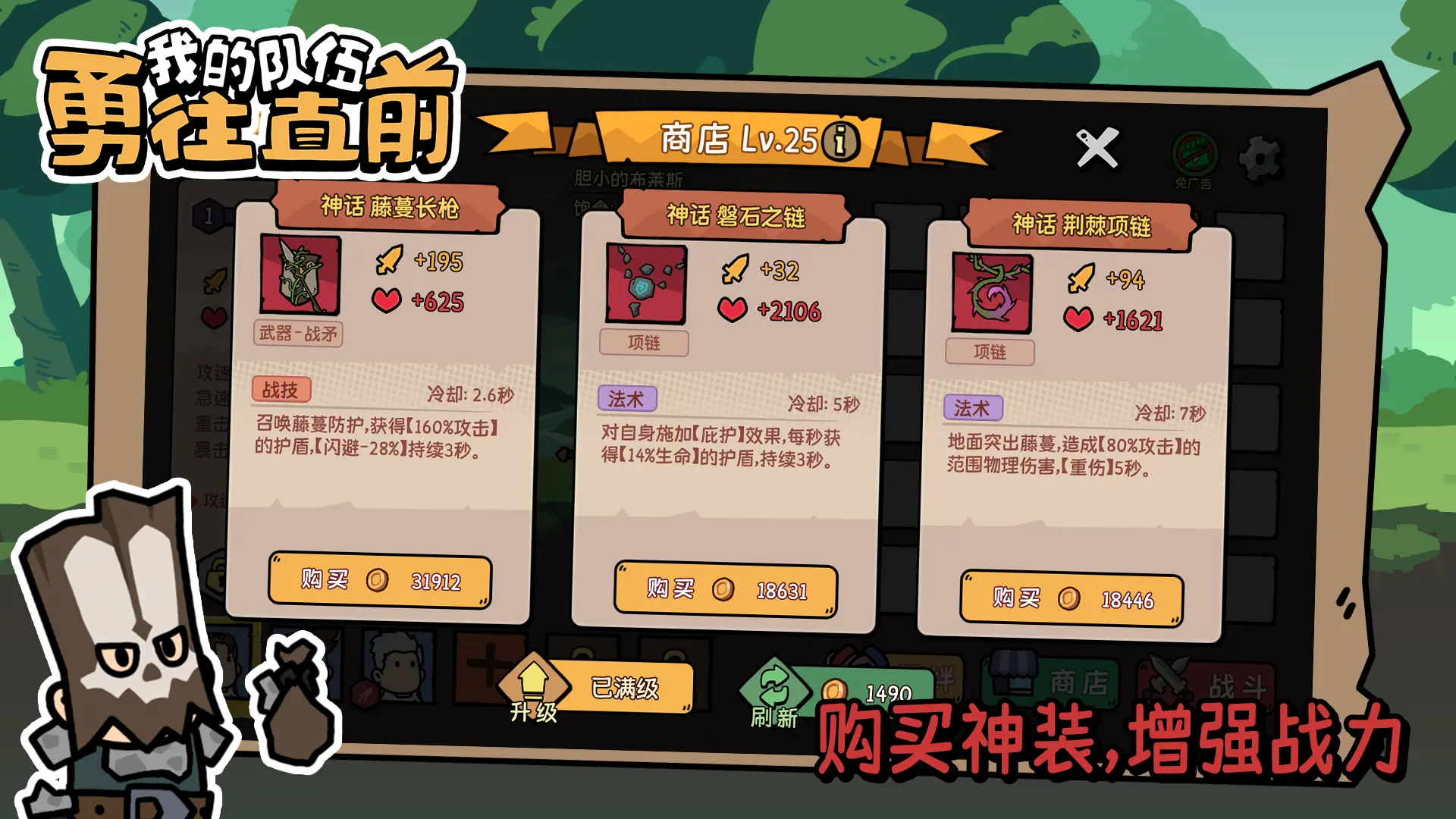 我的队伍勇往直前破解免广告版