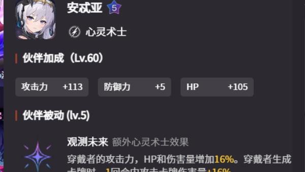 卡厄思梦境德雷莎怎么样