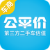 公平价车商版2026版本下载