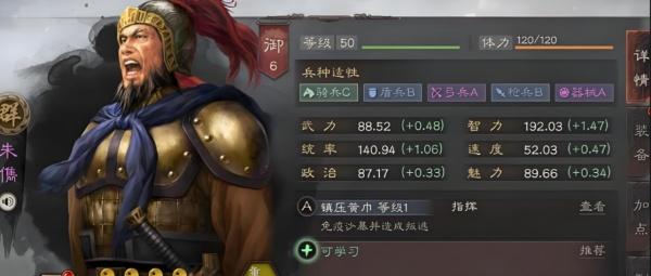 三国志战略版四星人物怎么分配 四星人物分配攻略