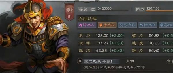 三国志战略版四星人物怎么分配