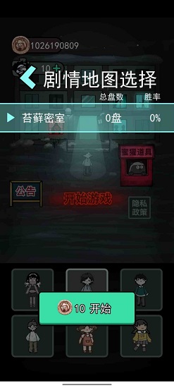 躺平发育猎梦者最新版