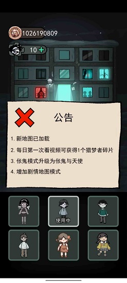 躺平发育猎梦者最新版