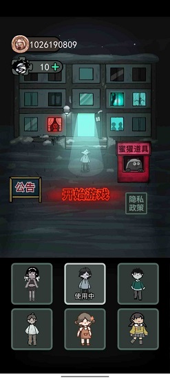 躺平发育猎梦者最新版