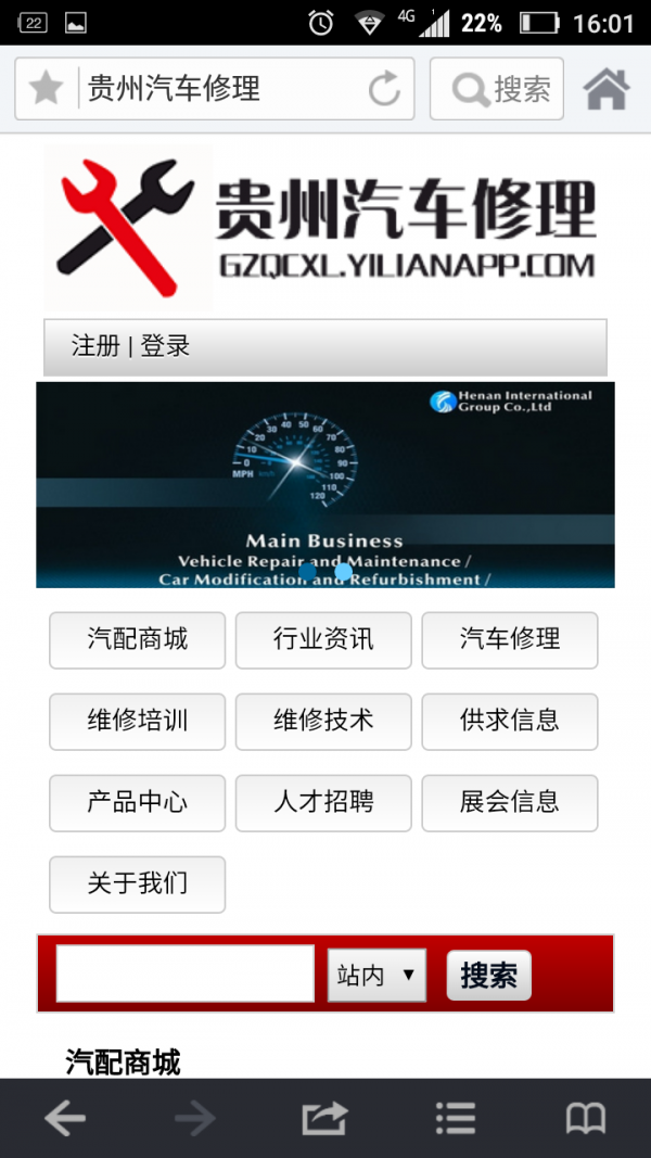 贵州汽车修理最新版本