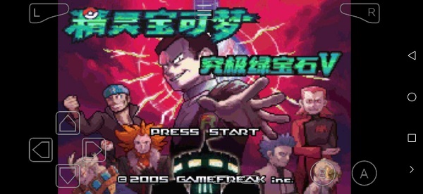 口袋妖怪究极绿宝石