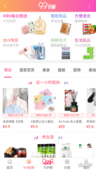 白菜折扣优惠券2026安卓最新下载