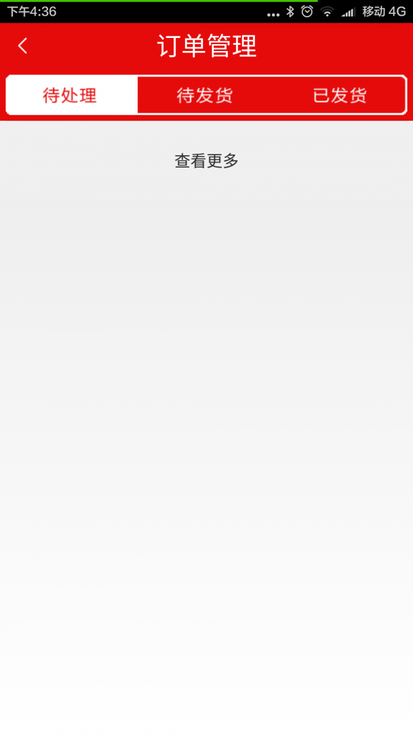 一米到家商户2026最新安卓版