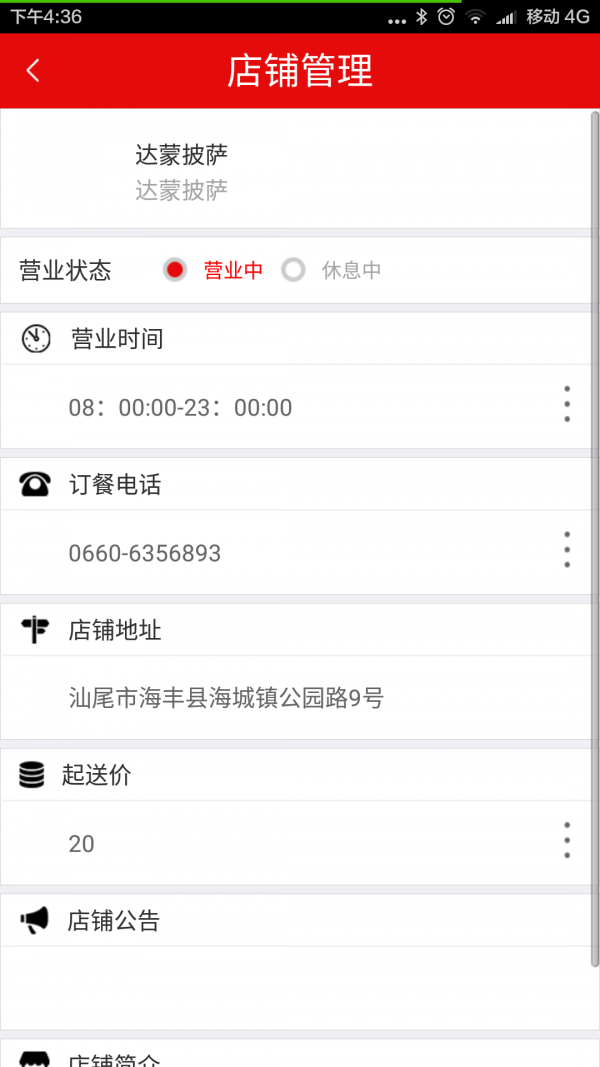 一米到家商户2026最新安卓版