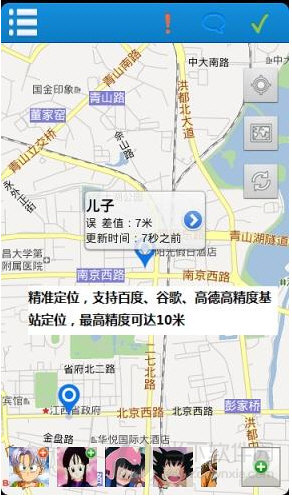 云上家人安心定位app安卓下载