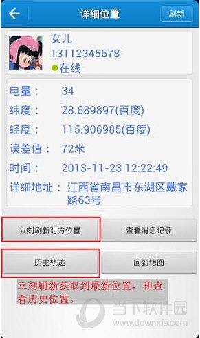 云上家人安心定位app安卓下载
