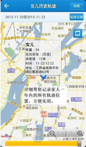 云上家人安心定位app安卓下载