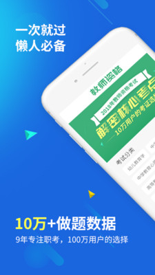 上学吧教师资格题库最新安卓2026版