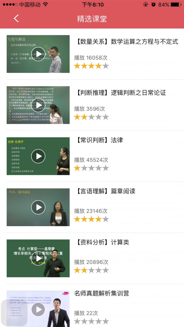 四川公务员资料大全2026版最新下载