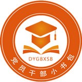 党员干部小书包2026安卓版