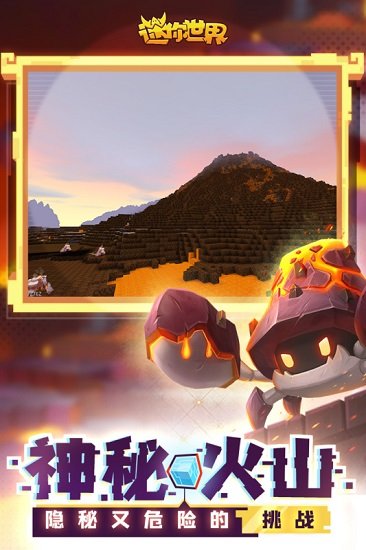 迷你世界老版本下载苹果版