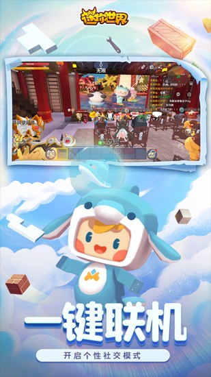 迷你世界老版本下载苹果版