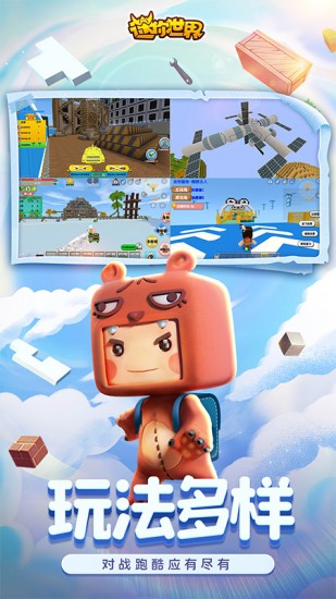 迷你世界老版本下载苹果版