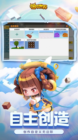 迷你世界老版本下载苹果版