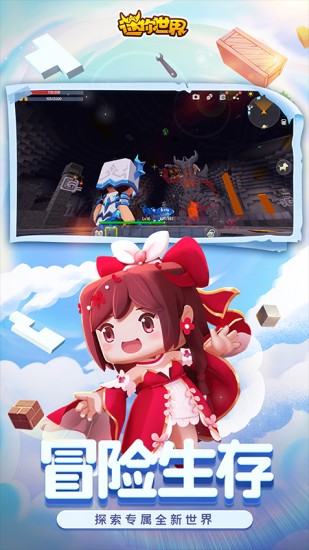 迷你世界老版本下载苹果版