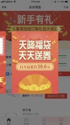 点点派最新安卓2026下载