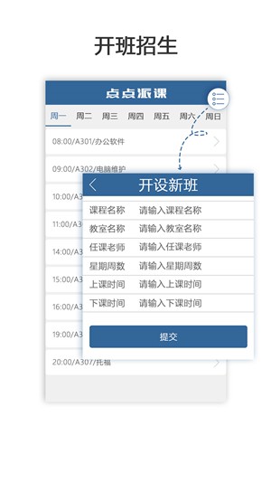 点点派最新安卓2026下载