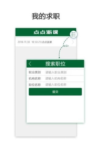 点点派最新安卓2026下载