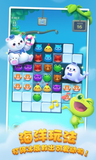 开心消消乐正版下载2026最新版