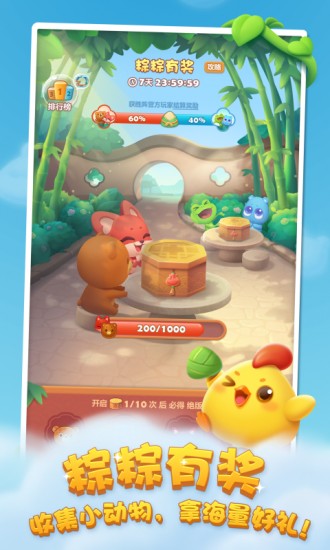 开心消消乐正版下载2026最新版