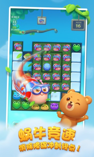 开心消消乐正版下载2026最新版