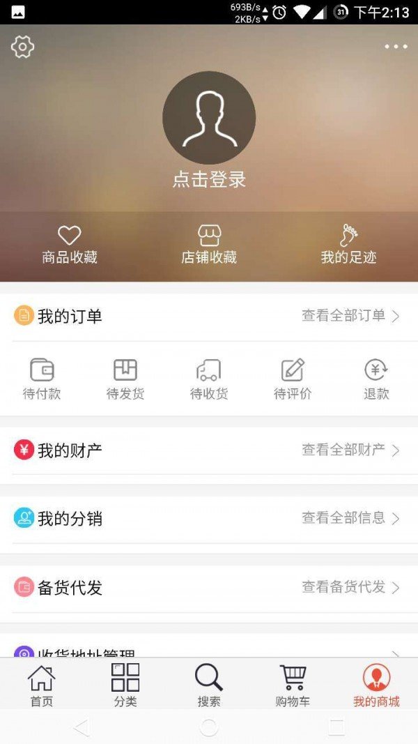 港韩购安卓版app
