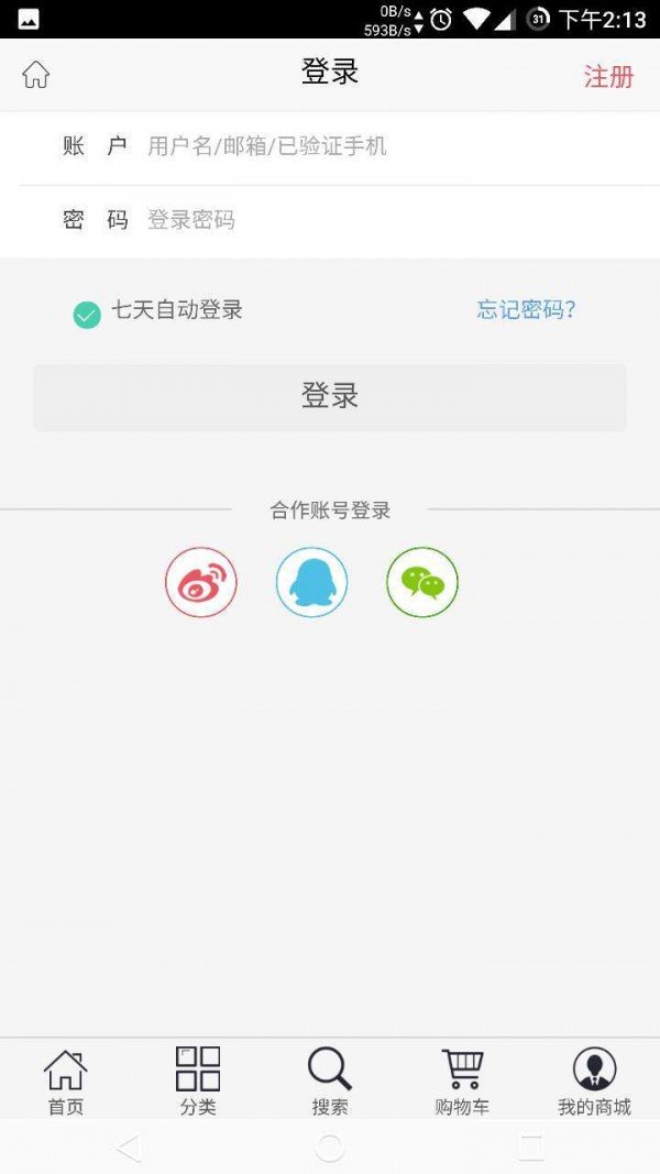 港韩购安卓版app