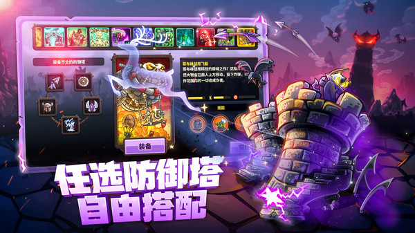 王国保卫战4内购版破解版