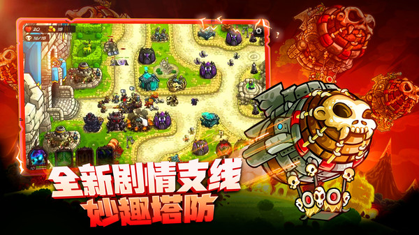 王国保卫战4内购版破解版