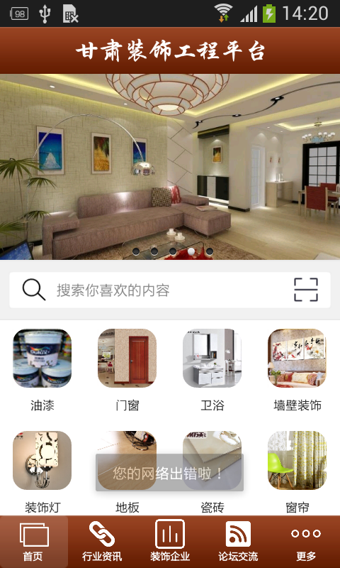 甘肃装饰工程平台2026最新下载