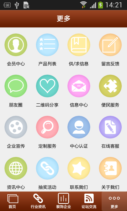 甘肃装饰工程平台2026最新下载