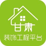 甘肃装饰工程平台2026最新下载